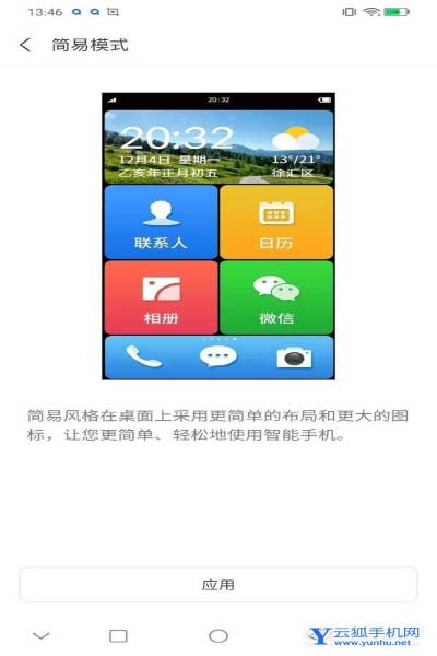 樂視Y1Pro全面評測-性能深度測評