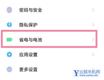 紅米k50pro怎么打開性能模式-在哪里打開極限模式
