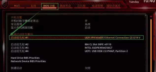 技嘉主板怎么設置bios（uefi主板bios設置圖解）(3)