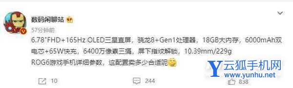 rog6支持指紋解鎖嗎-采用什么解鎖方式