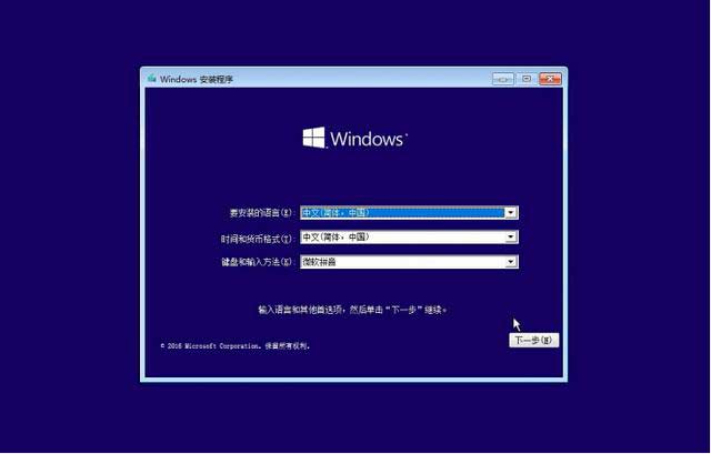 u盤啟動盤安裝win10教程（u盤啟動安裝w10步驟圖解）(2/2)(9)