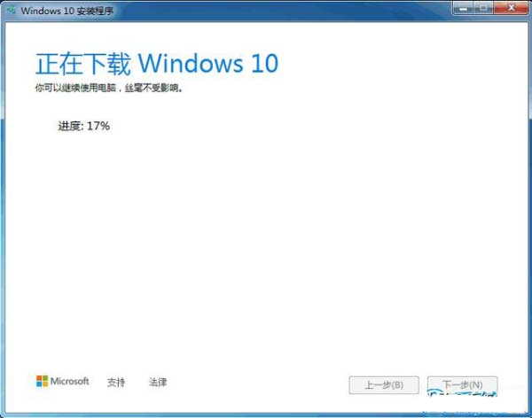 電腦怎么在線升級win10（電腦升級win10超詳細教程）(4)