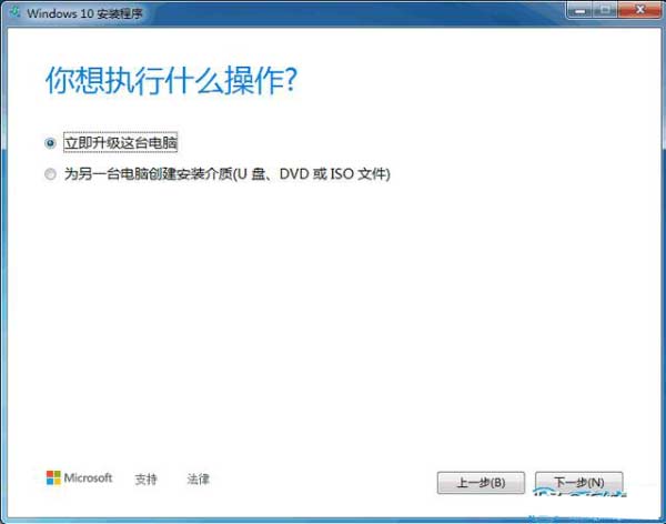 電腦怎么在線升級win10（電腦升級win10超詳細教程）(3)