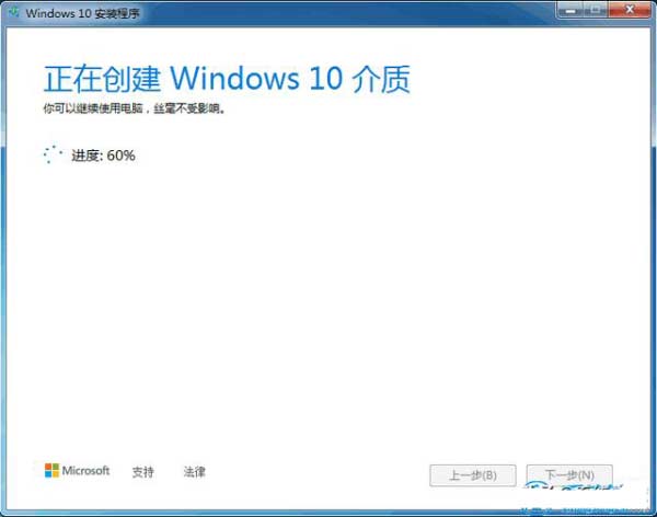 電腦怎么在線升級win10（電腦升級win10超詳細教程）(5)
