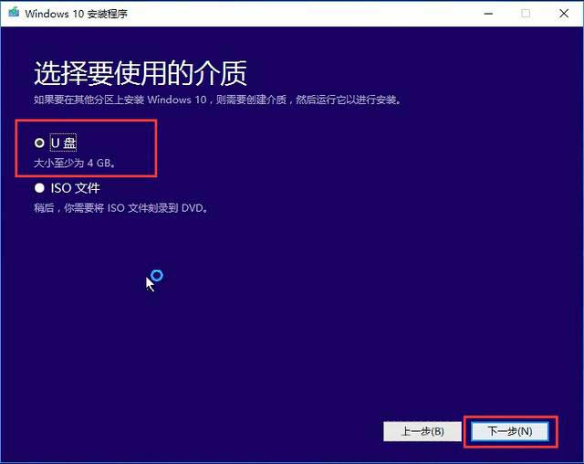 u盤啟動盤安裝win10教程（u盤啟動安裝w10步驟圖解）(4)