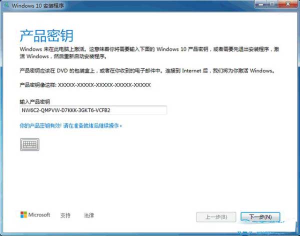 電腦怎么在線升級win10（電腦升級win10超詳細教程）(6)
