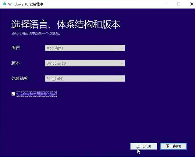 u盤啟動盤安裝win10教程（u盤啟動安裝w10步驟圖解）(3)