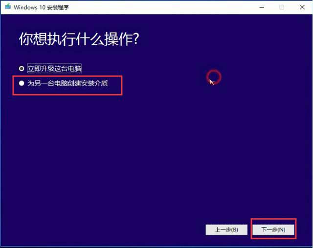 u盤啟動盤安裝win10教程（u盤啟動安裝w10步驟圖解）(2)