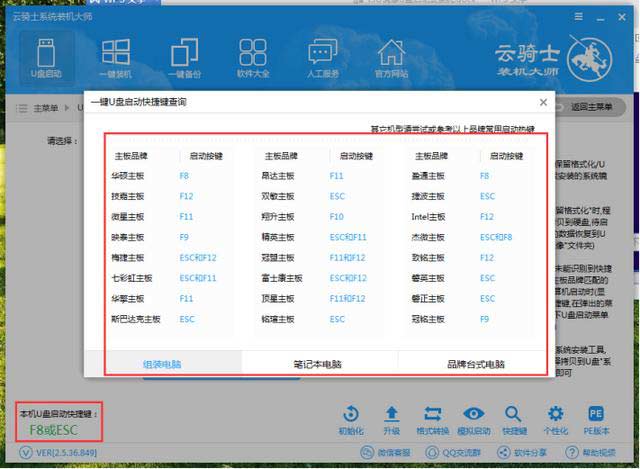 u盤啟動盤安裝win10教程（u盤啟動安裝w10步驟圖解）(2/2)(7)