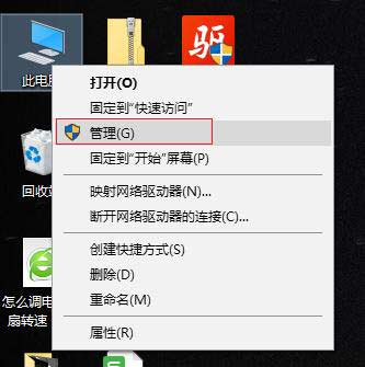 win10系統音響沒有聲音怎么辦（系統沒有聲音重裝聲卡驅動的方法）(3)