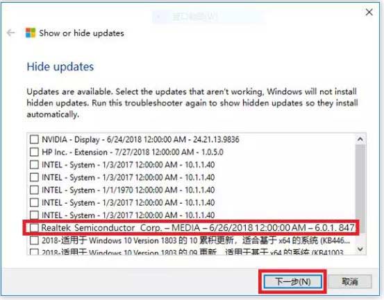 win10系統音響沒有聲音怎么辦（系統沒有聲音重裝聲卡驅動的方法）(12)