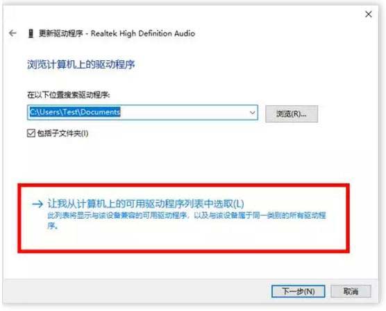win10系統音響沒有聲音怎么辦（系統沒有聲音重裝聲卡驅動的方法）(5)
