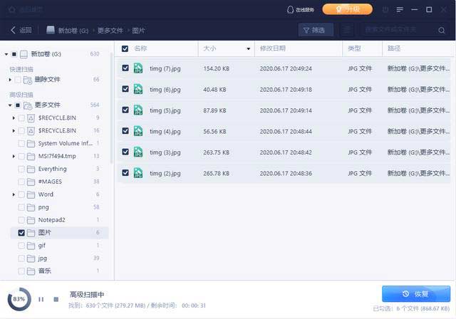 windows恢復失敗怎么辦（windows永久刪除文件如何恢復）(2)