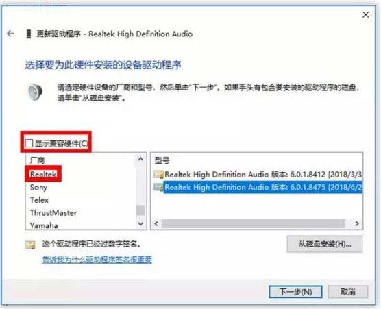 win10系統音響沒有聲音怎么辦（系統沒有聲音重裝聲卡驅動的方法）(7)