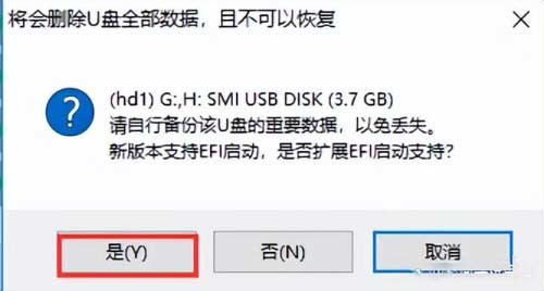 u盤如何制作成系統盤（如何制作一個u盤啟動盤）(2)