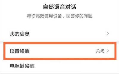 榮耀70有語音喚醒功能嗎-怎么設置手機的語音喚醒功能