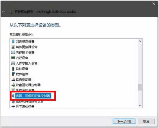 win10系統音響沒有聲音怎么辦（系統沒有聲音重裝聲卡驅動的方法）(6)