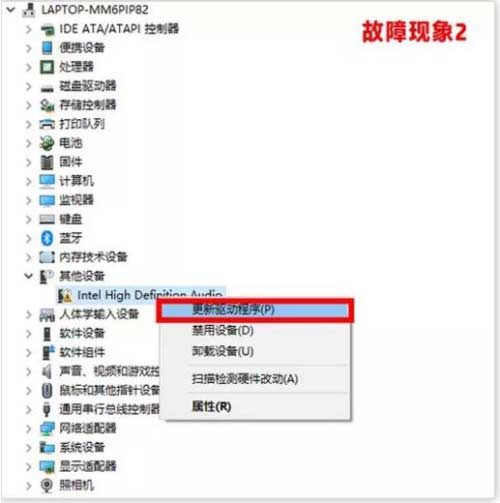 win10系統音響沒有聲音怎么辦（系統沒有聲音重裝聲卡驅動的方法）(4)