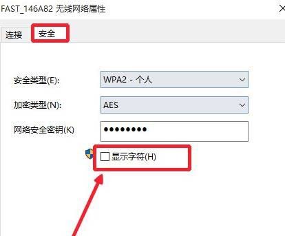 Win10系統怎么查看WiFi密碼（w系統如何查看已連接wifi密碼）(2)