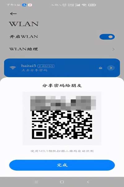 無線WIFI忘記密碼解決方法（家里的WIFI密碼忘記了怎么辦）(2)