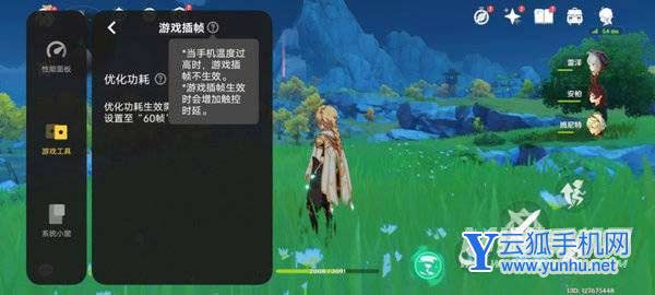 vivox80Pro玩游戲怎么樣-游戲幀率穩定嗎(2/2)