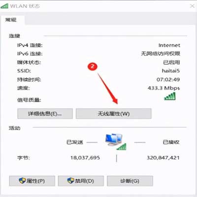 無線WIFI忘記密碼解決方法（家里的WIFI密碼忘記了怎么辦）(8)