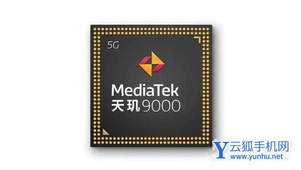 2022年上半年值得入手的天璣9000的手機