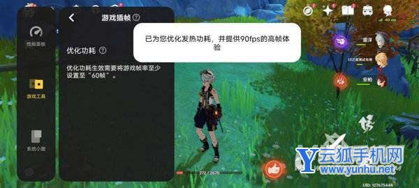 vivox80Pro玩游戲怎么樣-游戲幀率穩定嗎(2/2)