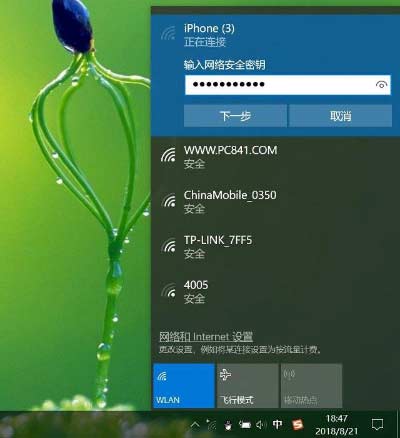 筆記本電腦如何用熱點（筆記本電腦連接手機熱點怎么連）(5)