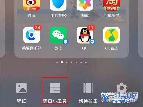 榮耀70Pro+怎么設置桌面時間和天氣-在哪里設置這些功能
