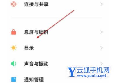 小米11Ultra支持DC調光嗎-怎么設置DC調光