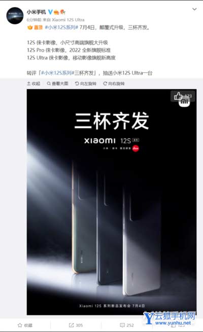 小米12SUltra有什么不同-做了哪些方面升級