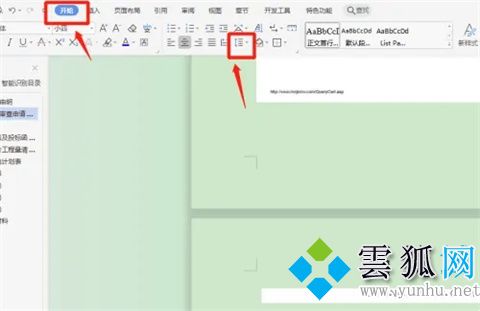 wps圖片顯示不全怎么調整設置教程