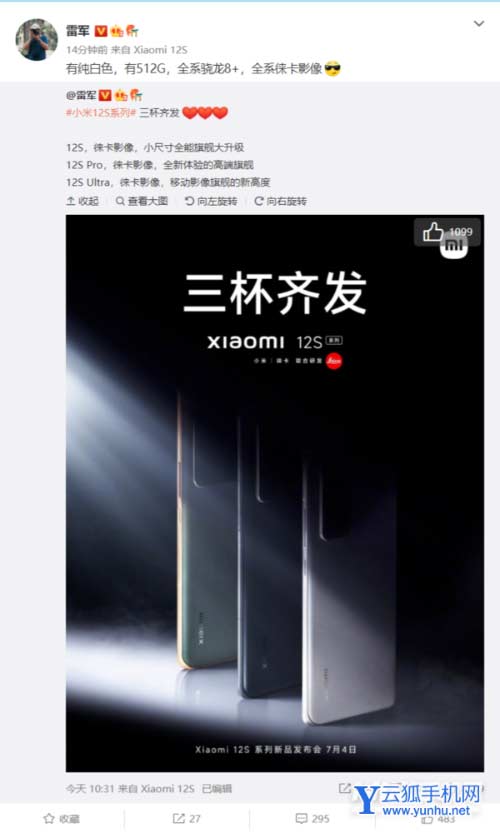 小米12S有哪些配色選擇-哪款配色更好看