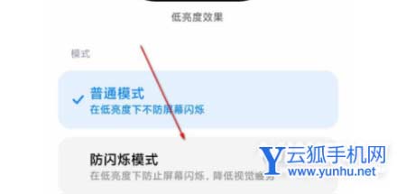 小米11Pro支持DC調光嗎-DC調光怎么設置