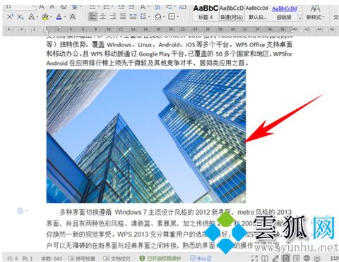 wps圖片顯示不全怎么調整設置教程