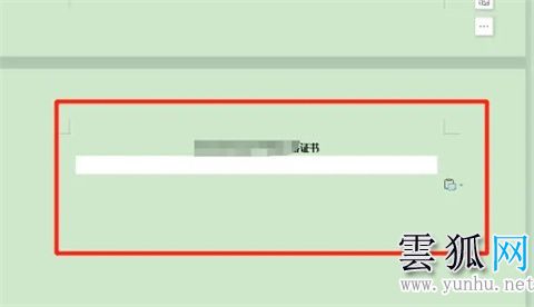 wps圖片顯示不全怎么調整設置教程