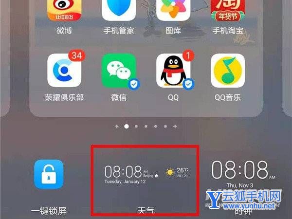 榮耀70Pro+怎么設置桌面時間和天氣-在哪里設置這些功能