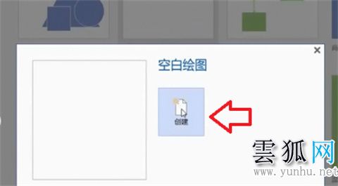 visio怎么畫直線 visio如何畫直線(圖文)