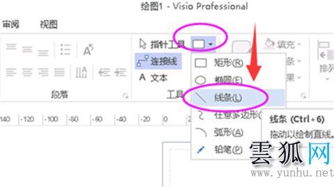 visio怎么畫直線 visio如何畫直線(圖文)