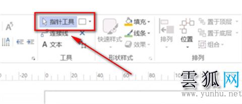 visio怎么畫直線 visio如何畫直線(圖文)