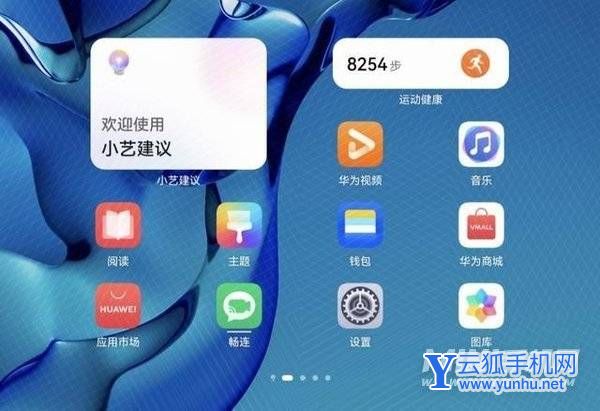 鴻蒙3.0日常體驗怎么樣-系統體驗好嗎(2/2)