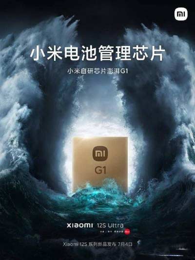 小米自研芯片曝光-澎湃G1發布