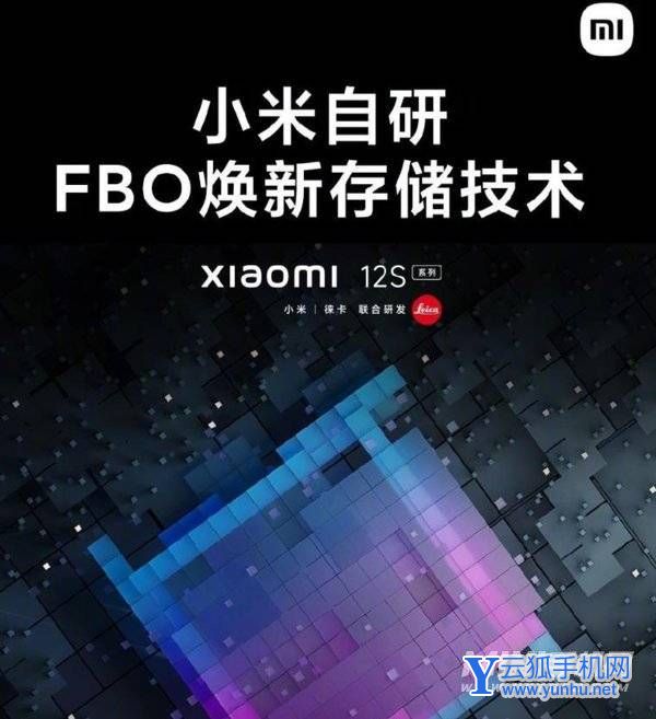 小米12S系列有什么新技術-有什么新體驗嗎