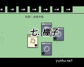 堆疊大陸卡牌上限容量增加攻略2
