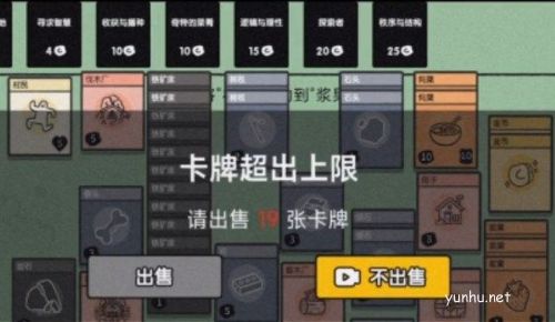 堆疊大陸卡牌上限容量增加攻略1