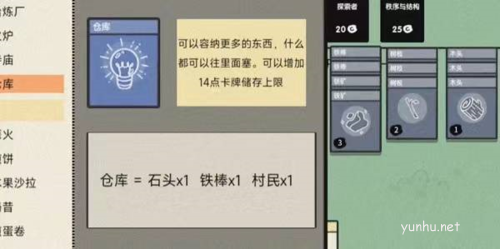 堆疊大陸卡牌上限容量增加攻略5