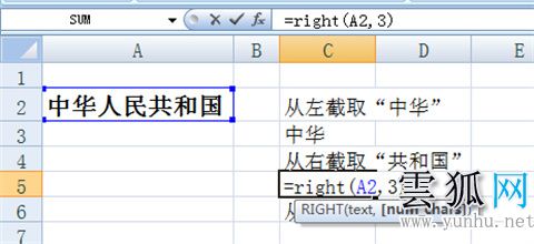 excel截取字符串中的一部分怎么操作 