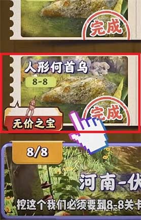 奪筍高手人形何首烏怎么挖1