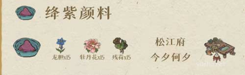 江南百景圖顏料獲取方式大全10